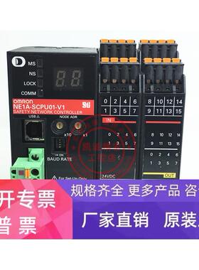原装正品 安全网络控制器 NE1A-SCPU01-V1 24VDC 现货正品特价