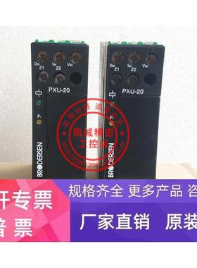 BRODERSEN 原装进口丹麦 PXU-20.924 信号转换器 PUX-20 现货