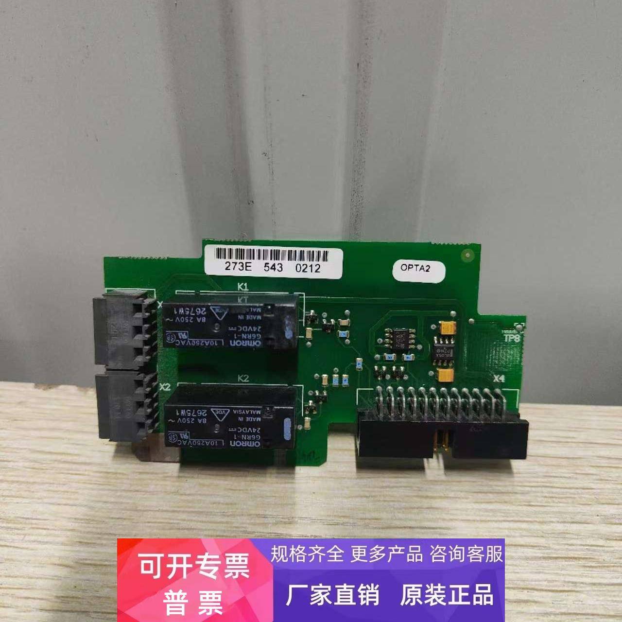 Vacon 伟肯变频器 IO卡 通讯卡PC00273 273E功能包好