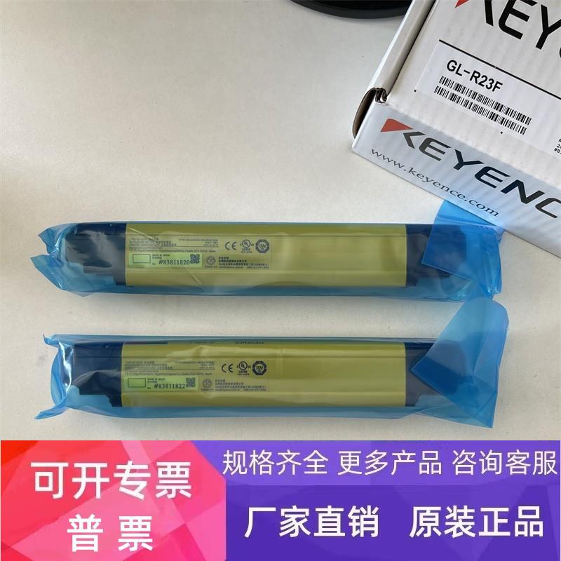 KEYENCE 安全光栅 GL-R23F GL-R31F 实拍图GL-R24H基恩士 GL-R28H