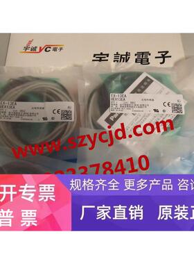 EX-13EA 包含EX-13EP EX-13EAD /开关 全新正品