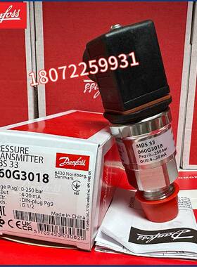 DAMFOSS/丹佛斯 MBS33 060G3018 压力变送器 MBS33 060G3018