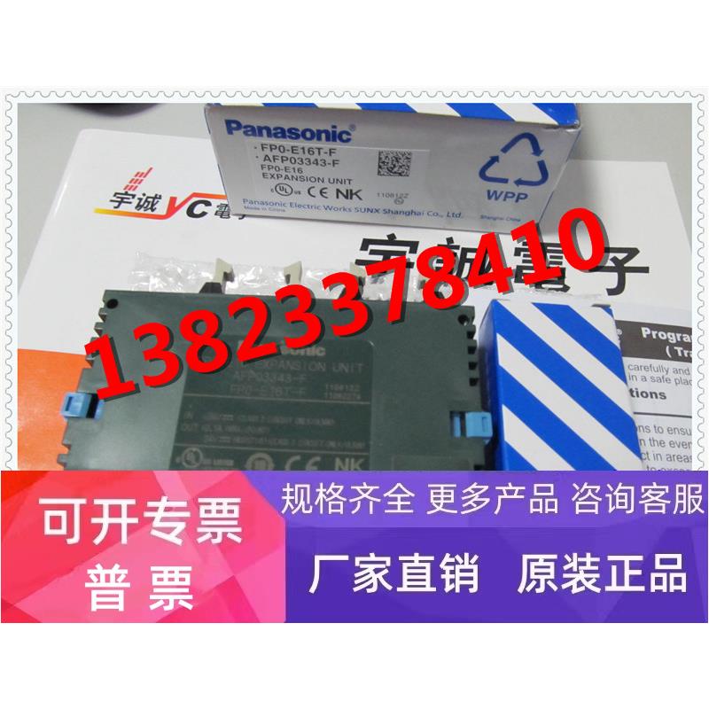 /模块 AFP0RE16T FP0R-E16 全新原装正品