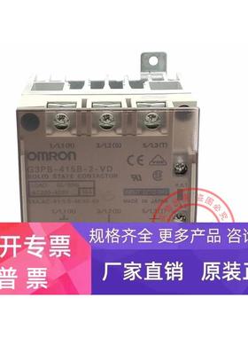 G3PB-415B-2-VD 15A 三相固态继电器 G3PB-415B-2-VD 现货正品