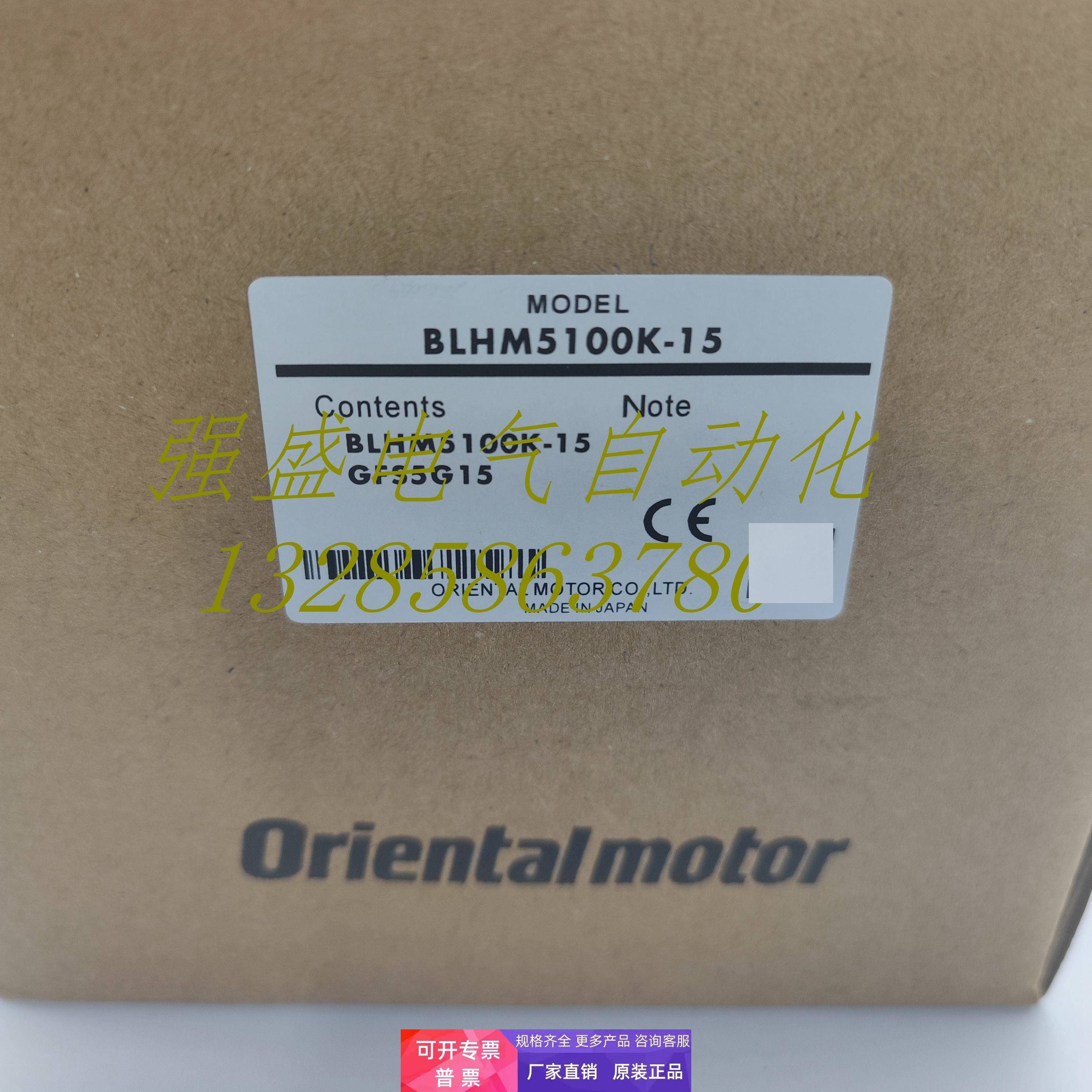 东方减速电机BLHM5100K-A/5/10/15/20/30/50/100/200/GFS现货询价