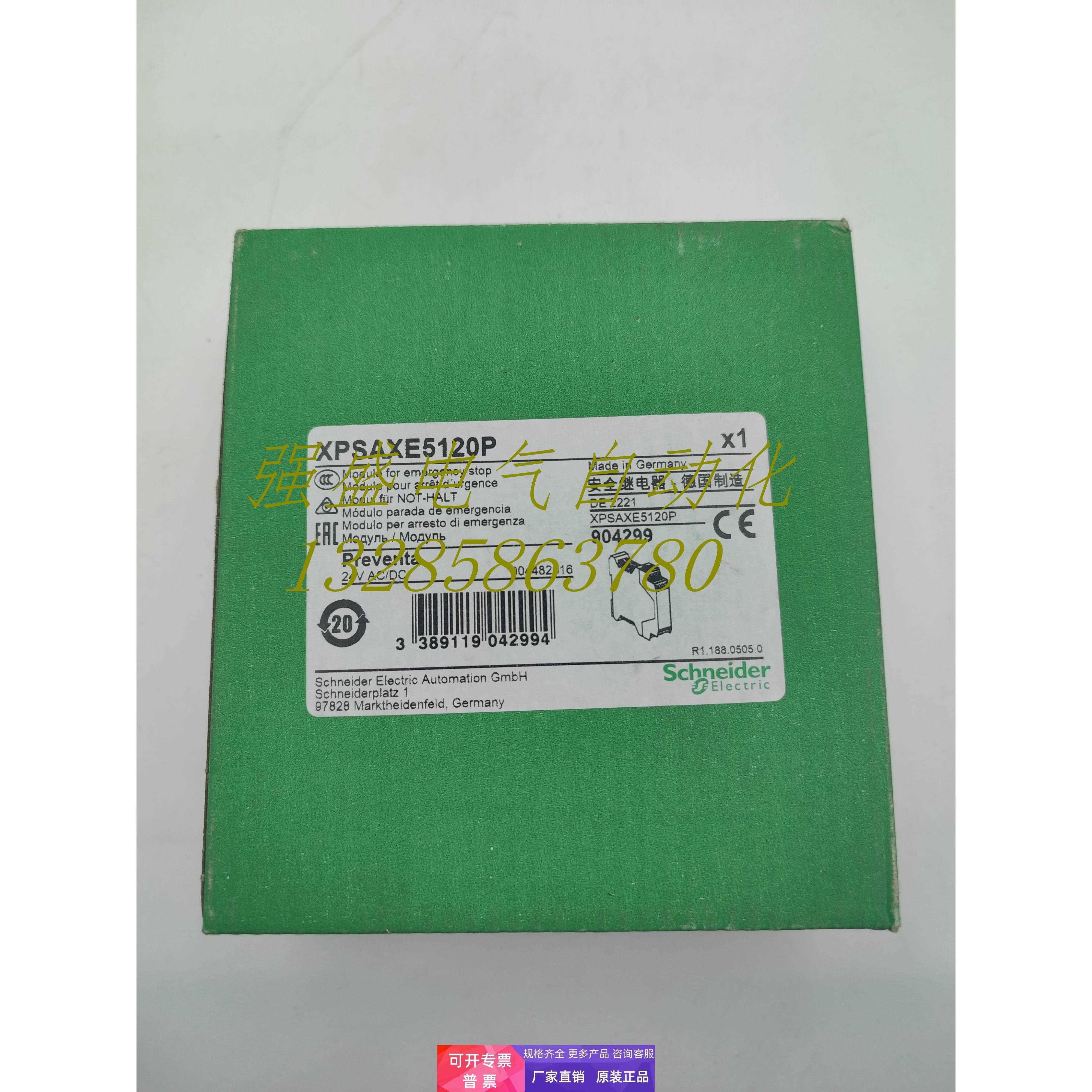 原装施耐德安全继电器XPSAXE5120P XPSAC3721 XPSUAF13AP现货议价