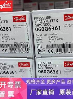 MBS3100-060G3683 060G3926 060G3878 丹佛斯压力传感器DANFOSS