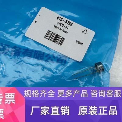 HAMTSU滨松S1223-0光电