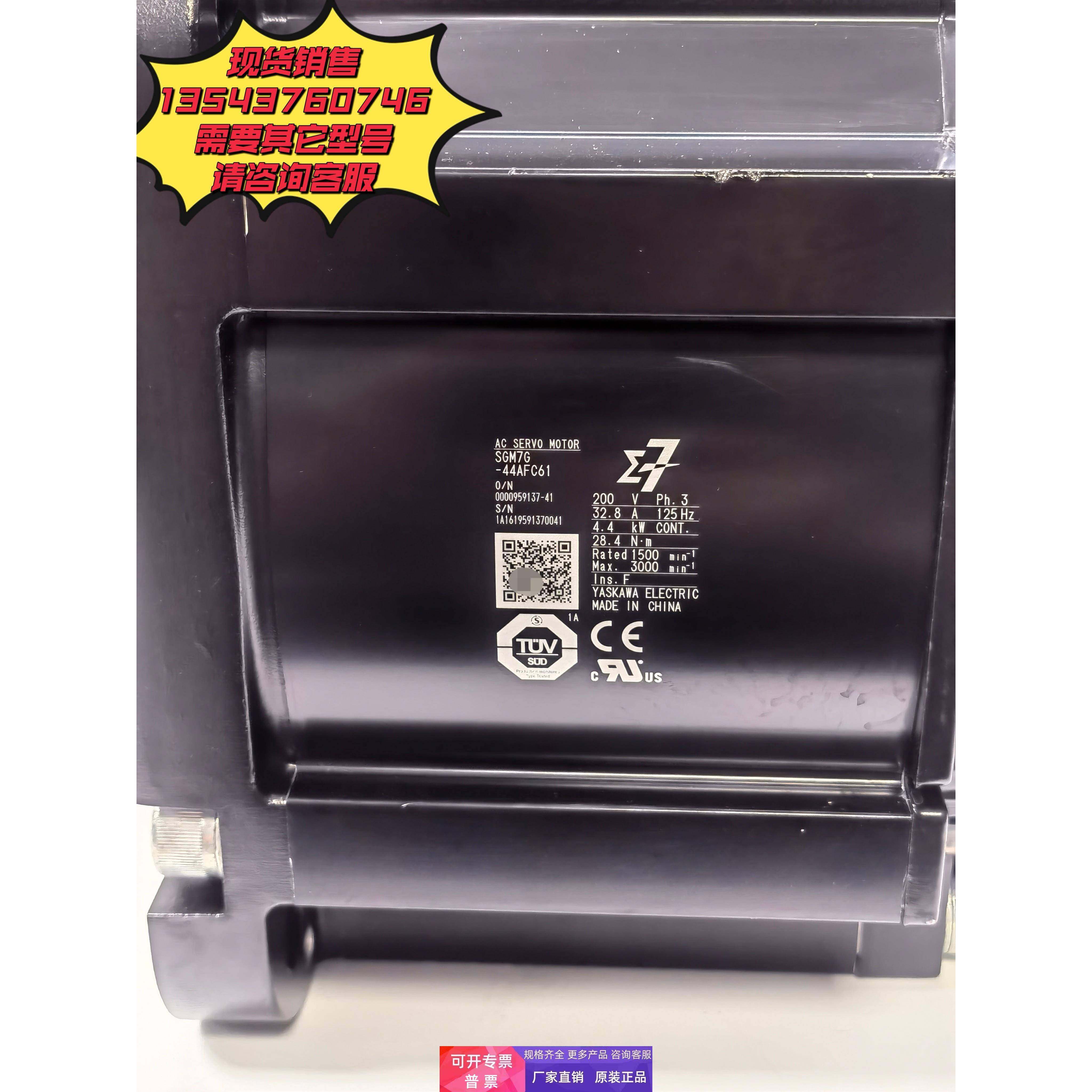 SGM7G-44AFC61/SGM7G-44A7C61/SGM7G-44AFC6C安川伺服电机现货