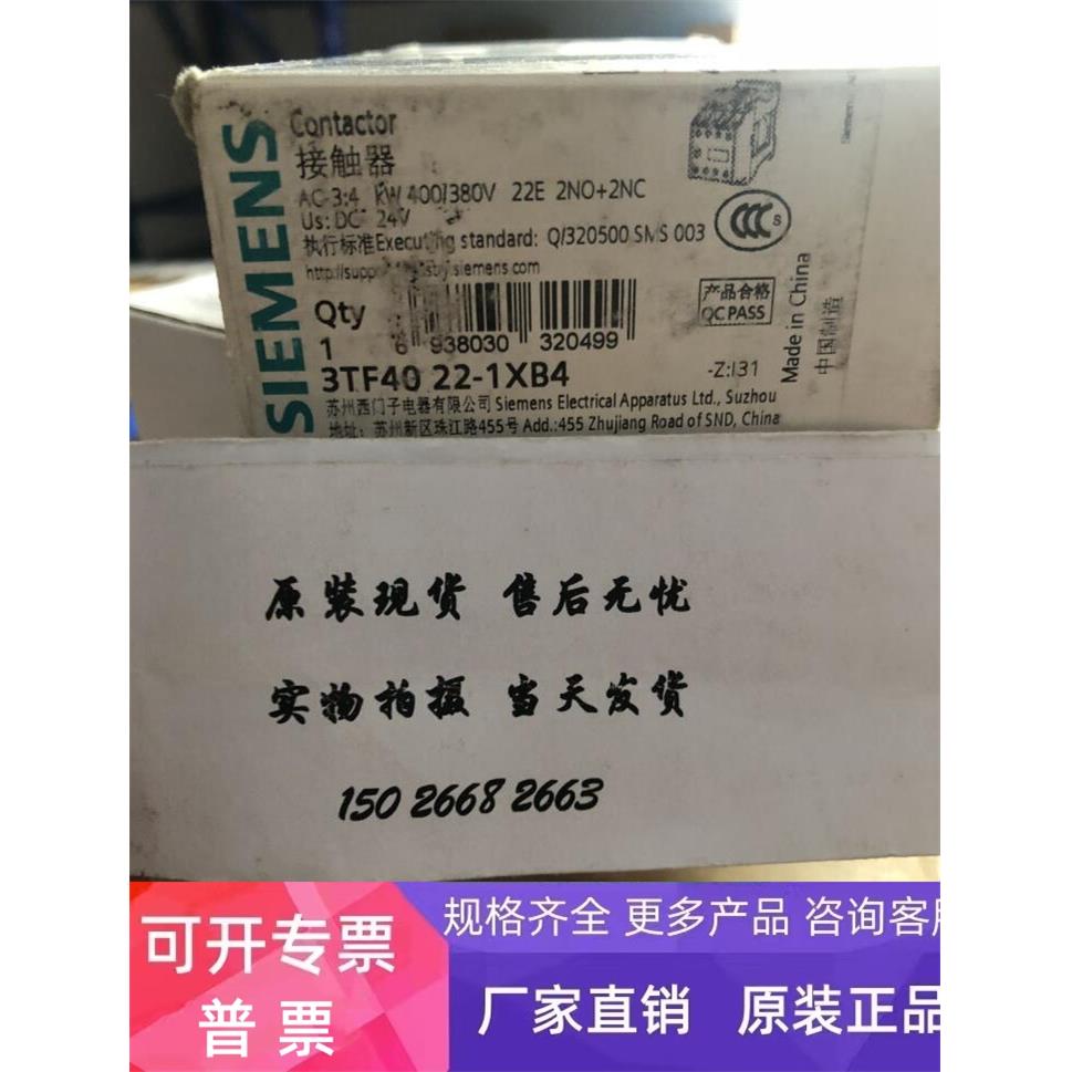 原装西门子 3TF4022-1X 22E直流接触器3TF40 22-1XB4 DC24V