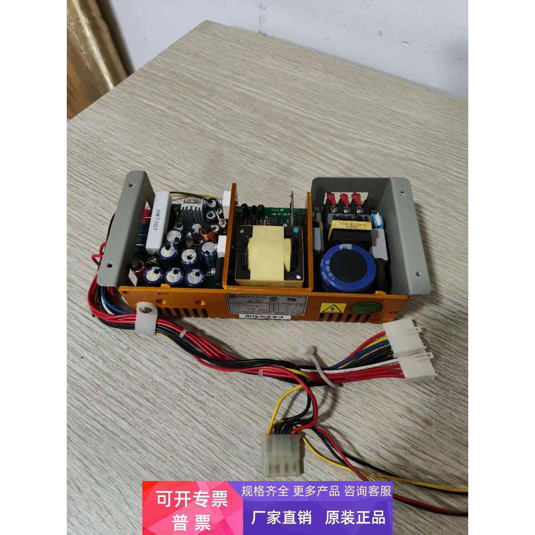 PHIHONG工控电源板 PSA-110-401-1电源模块输出电压 5V,12V,-5V,-