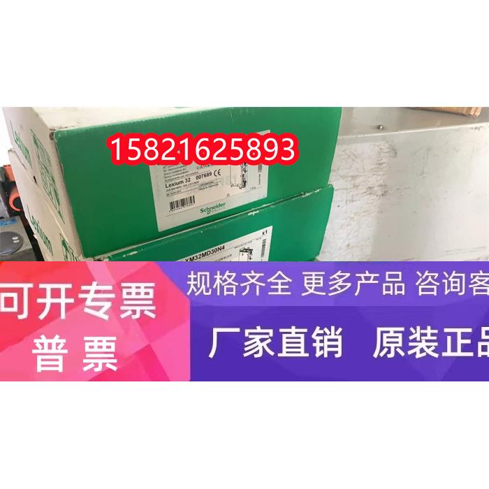 LXM32MD12N4/LXM32MD18N4/LXM32MD30N4/LXM32MD72N4施耐德伺服驱