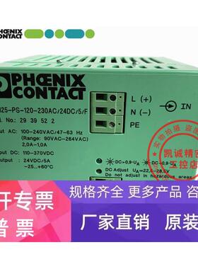 CM125-PS-120-230AC/24DC/5/F 原装菲尼克斯 开关电源 2939522