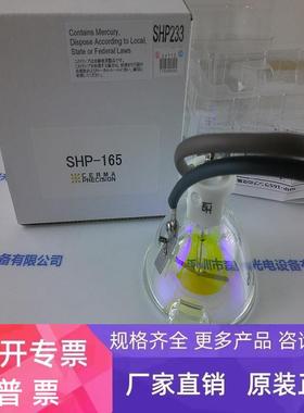 CERMA PRECISION赛玛精密 SHP-165   UV灯 现货
