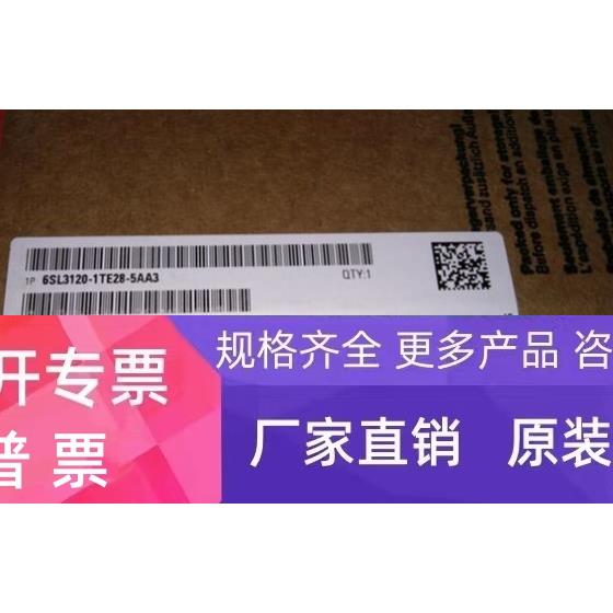 议价6SL3120-1TE28-5AA3西门子S120驱动器电机模块全新原装正品现