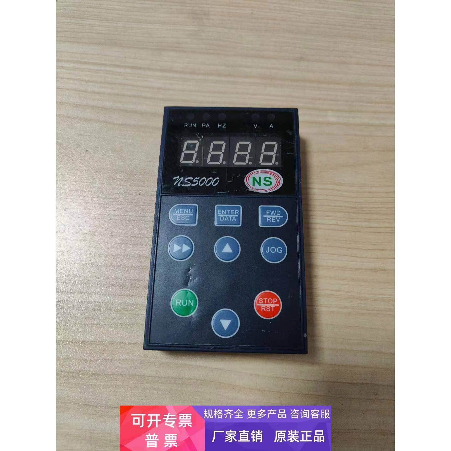 上海能士变频器面板 变频器调速器 操作显示器 NS5000