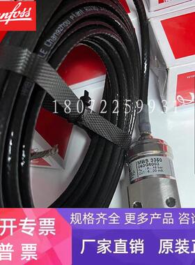 丹佛斯压力传感器MBS3350 060G6001 060G6002 060G6003 060G6004