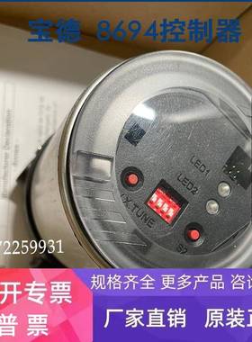 宝德 8694定位器 00227403 227411 227426 227422 323232 227437