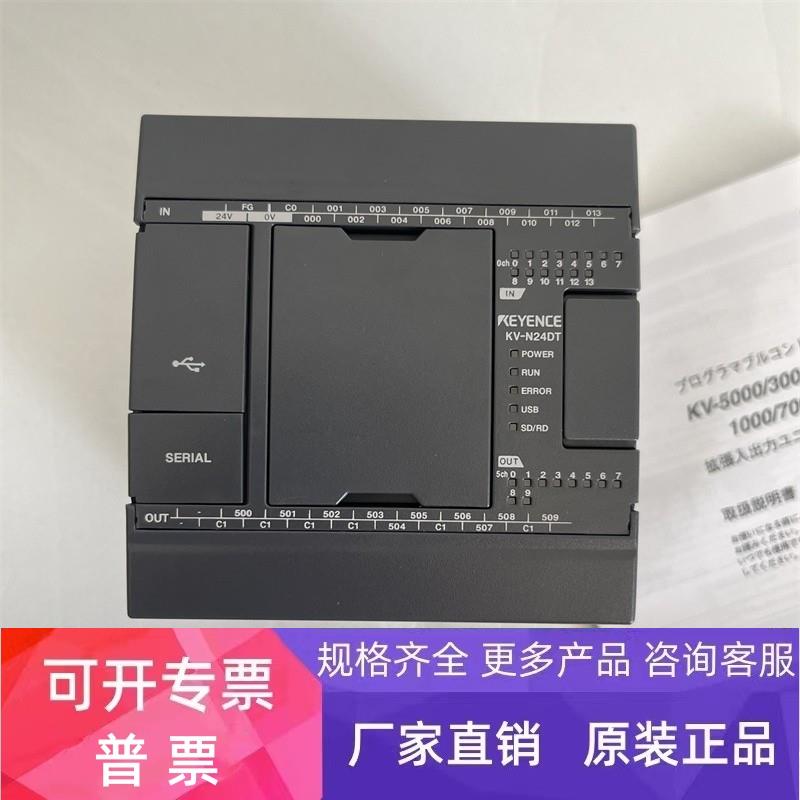 KV-N24DT,KV-N24AT,KV-N24AR,KV-N24DR基恩士 KEYENCE可编程控制