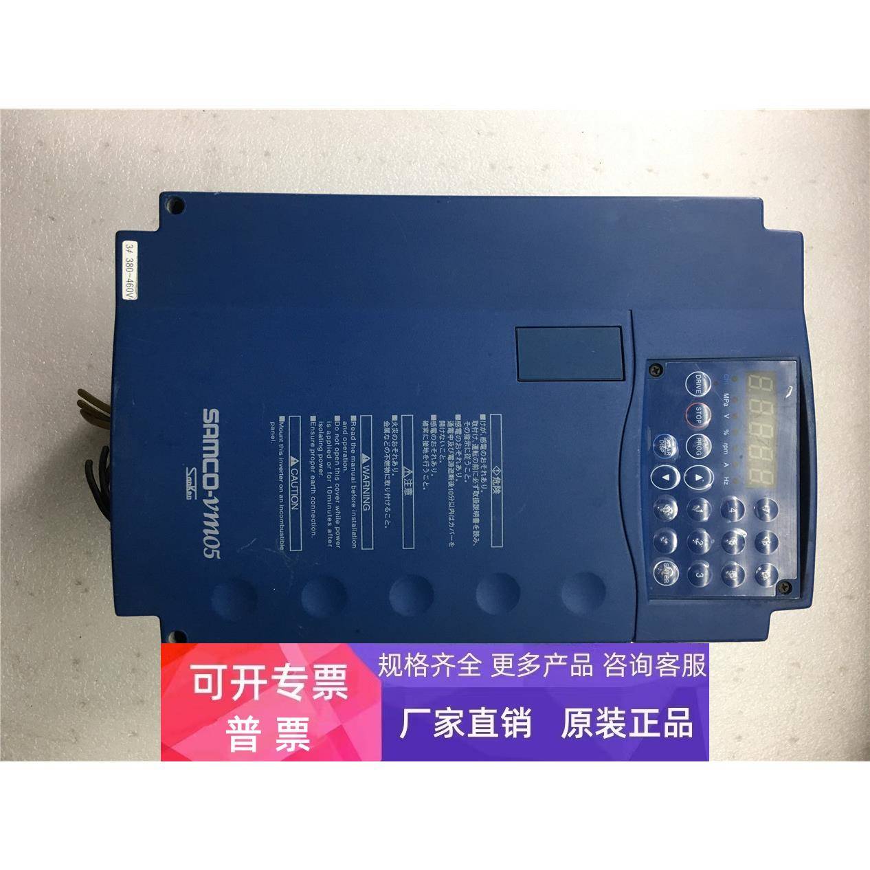 三垦变频器VM05系列SPF-7.5K-A 7.5KW 380V-460V 已测试