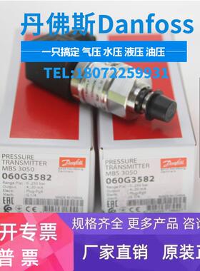 MBS9300 064G5224 064G5241 064G5235 064G5245 064G5223 丹佛斯