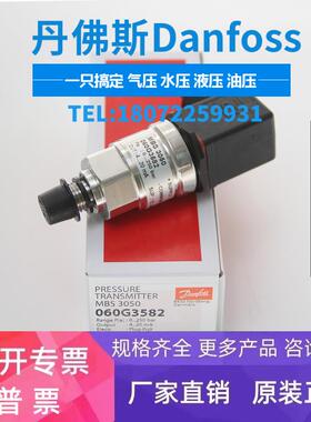 丹佛斯DANFOSS MBS3100 060G5857 0-6bar 4-20MA 压力变送器
