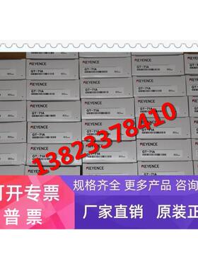 GT-71A GT-72A 基恩士KEYENCE传感器，全新正品 现货