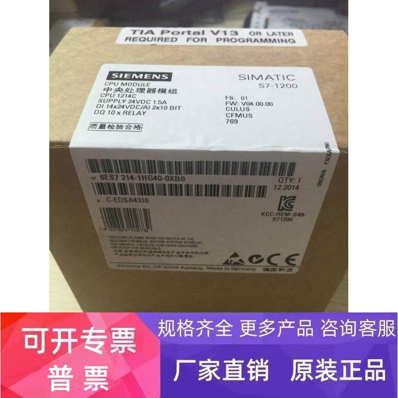 原装6ES7215-1HG40-0XB0全新CPU模块现货1P6ES72151HG400XB0