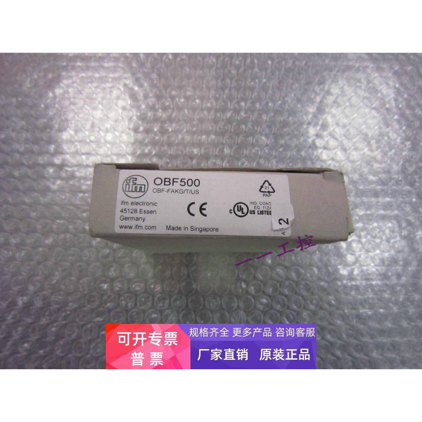 全新原装正品德国易福门IFM传感器OBF500 OBF-FAKG/T/US 0BF500