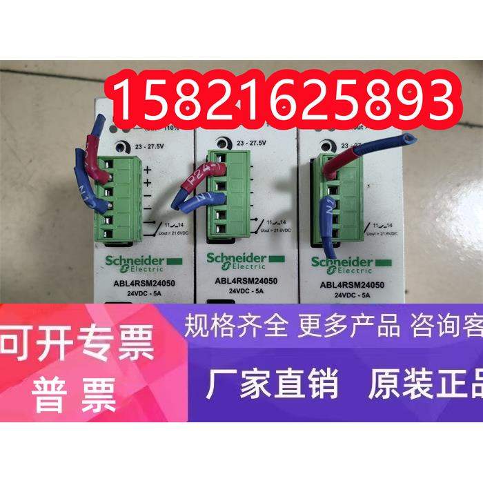 拆机ABL4RSM24050九成新Schneider/施耐德