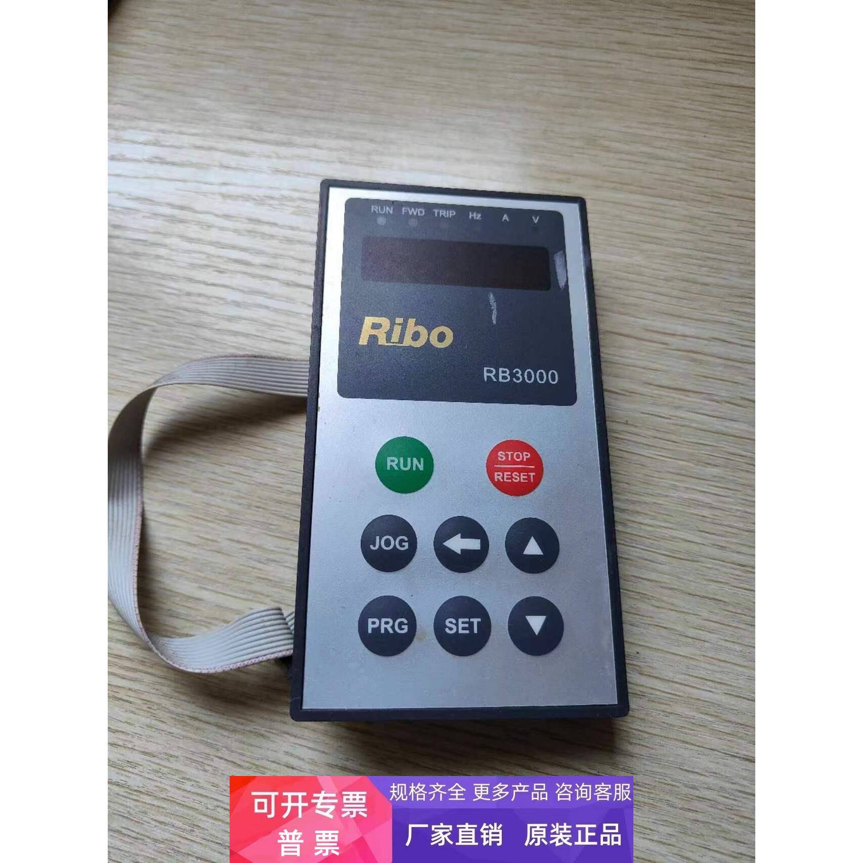 RiBo日博变频器RB3000显示面板键盘调速操作面板显示屏控制面板