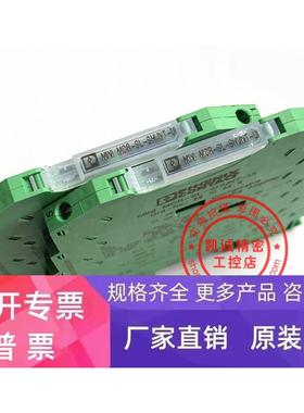 MINI MCR-SL-U-U-SP 原装菲尼克斯 隔离放大器 2864697现货