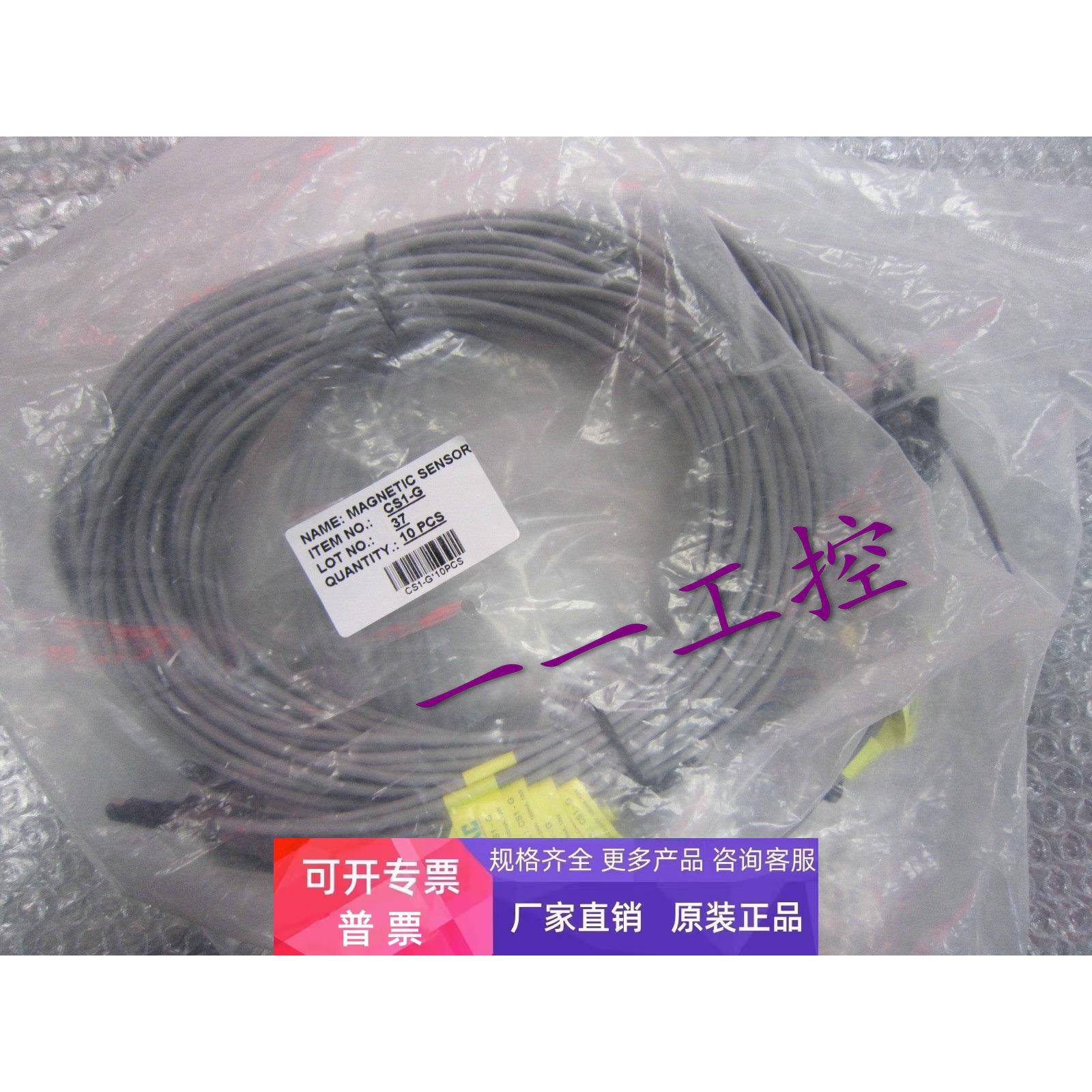 全新正品亚德客原装传感器CS1-G