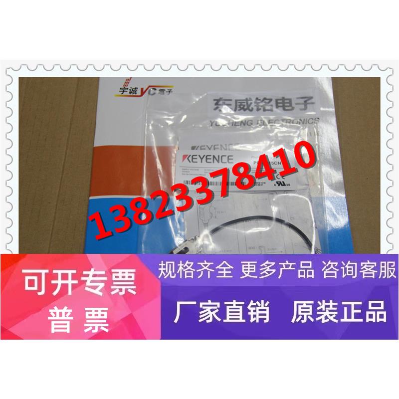 基恩士KEYENCE开关 PR-F51CP 全新原装正品