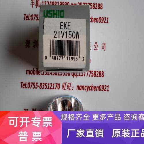 投影机灯泡USHIO牛尾日