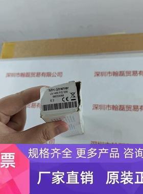 HONLE好乐 MH-Strahler UV 400 F2 338 紫外线灯 议价