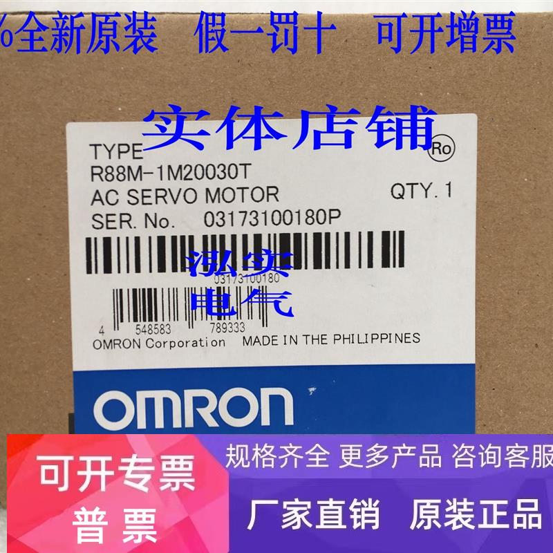 R88M-1M20030T欧姆龙 R88M系列 OMRON  伺服电机1M20030T