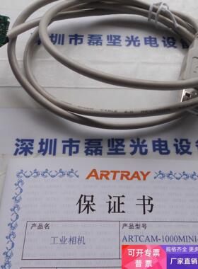 ARTRAY ARTCAM-1000MINI-OP 板级工业相机 议价
