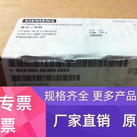 全新未开6GK7443-5DX05-0XE0 6GK7 443-5DX05-0XE0 6GK74435DX05