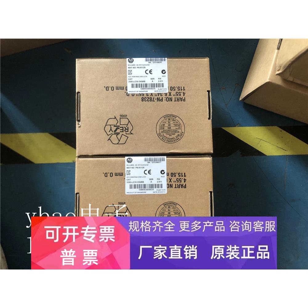 AB罗克韦尔 Micro830 24 I/O 2080-LC30-24QBB