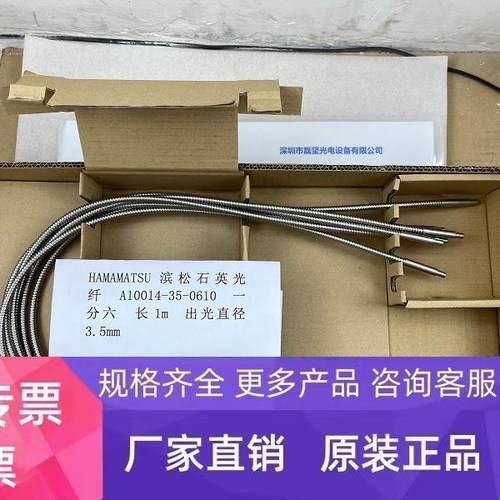 HAMTSU滨松A14-356石英