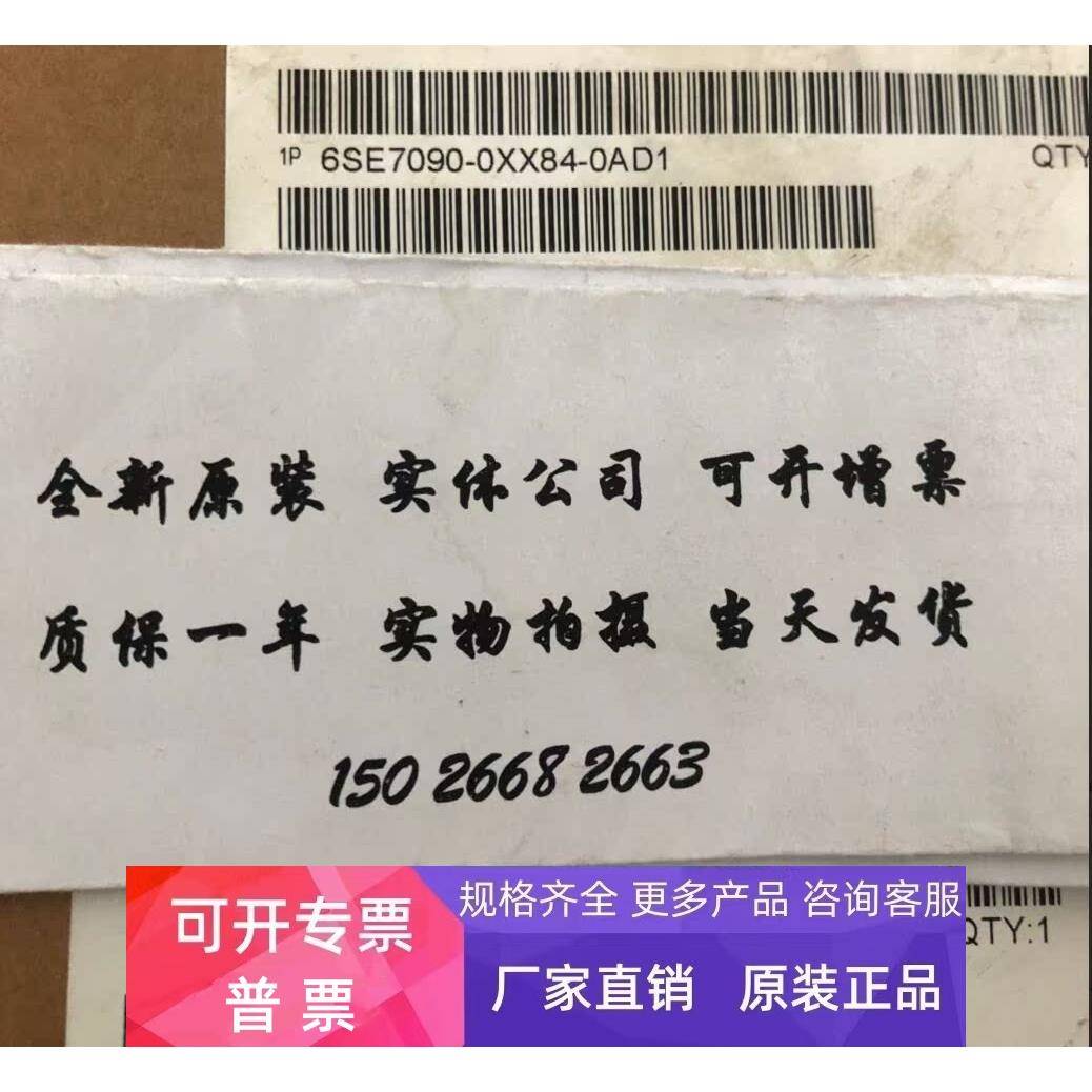 6SE7090-0XX84-0AD1 西门子 CUPM主板 （新老版本）调节控制模块