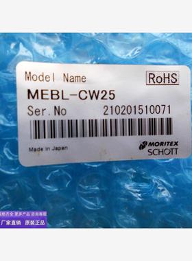 日本供应MORITEX茉丽特 MEBL-CW25LED 轮廓灯