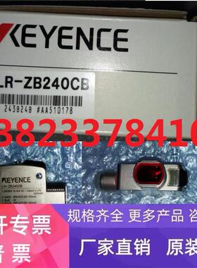 LR-ZB240CB 基恩士KEYENCE传感器 全新原装正品