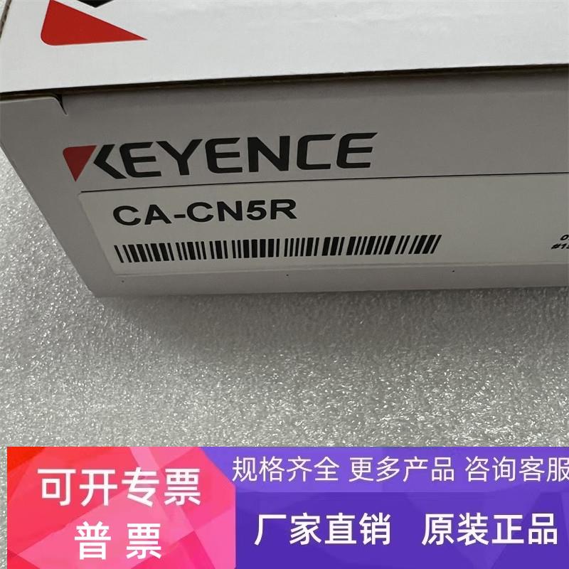 基恩士实拍图CA-CH5R CA-CN10R CA-D5R高速大容量视觉摄像机电缆