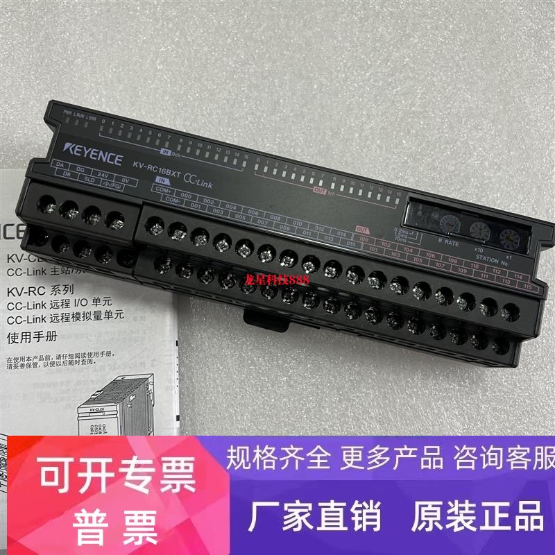 KV-PU1 KV-RC4AD KV-NC1 KV-RC4DA KV-RC8BXT KV-RC16BXT基恩士