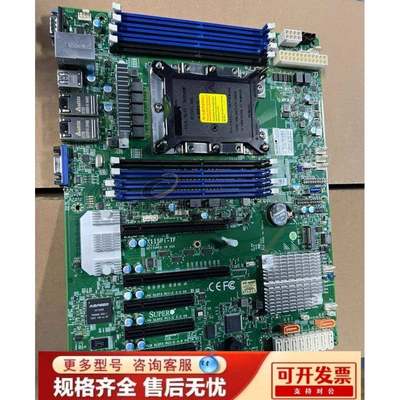 超微 X11SPI-TF 单路LGA-3647 C622服务器主板 双口万兆电口 IPMI