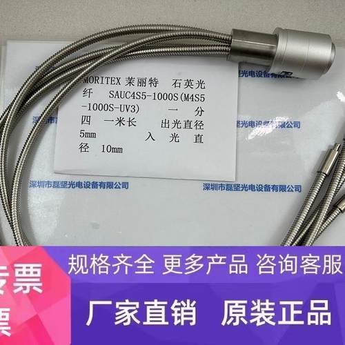 MORITEX茉丽特SAUC4S5-1