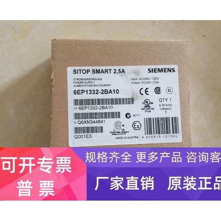 6EP1332-2BA10 西门子电源SITOP SMART 24 V/2.5 A6EP1332-2BA1O