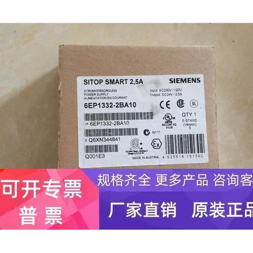 6EP1332-2BA10 西门子电源SITOP SMART 24 V/2.5 A6EP1332-2BA1O
